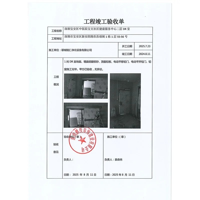 dr-suite-radiation-shielding-project-completion-certificate