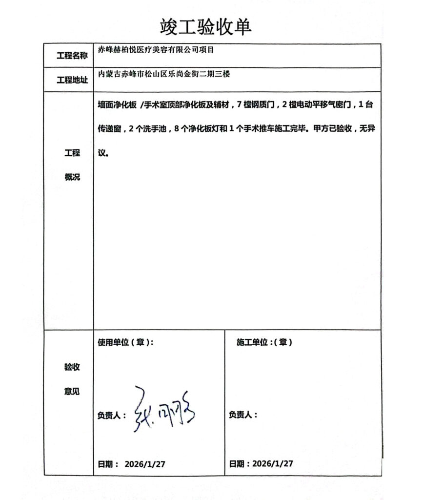 chifeng